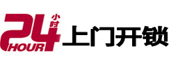 江华专业电话开锁服务